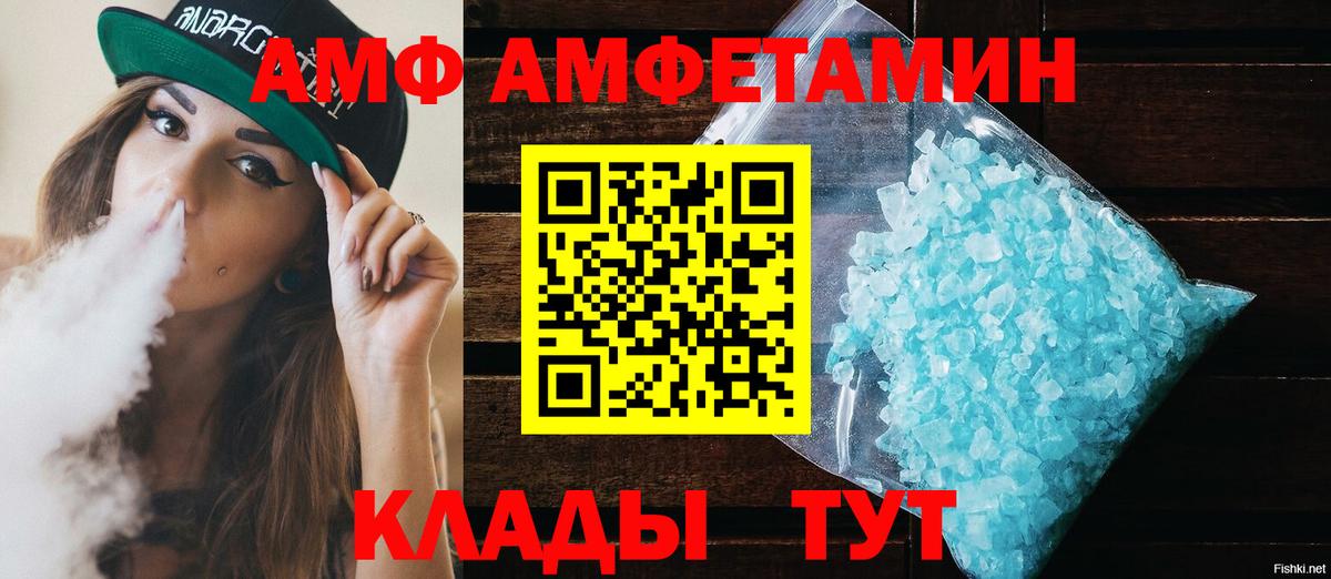 блэк спрут зеркало  Вход с VPN  Шелехов  АМФ Premium 
