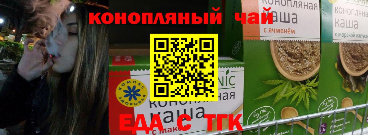 Canna-Cookies конопля  Вход с VPN  Шелехов 