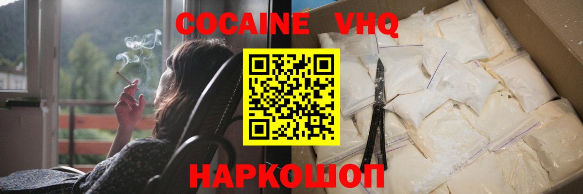 КОКАИН 99% Шелехов