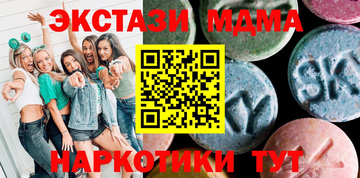 Шелехов  Ecstasy  Вход с VPN  Ecstasy 280мг  Ecstasy 250 мг 