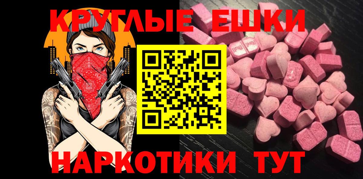 Ecstasy 280мг Шелехов