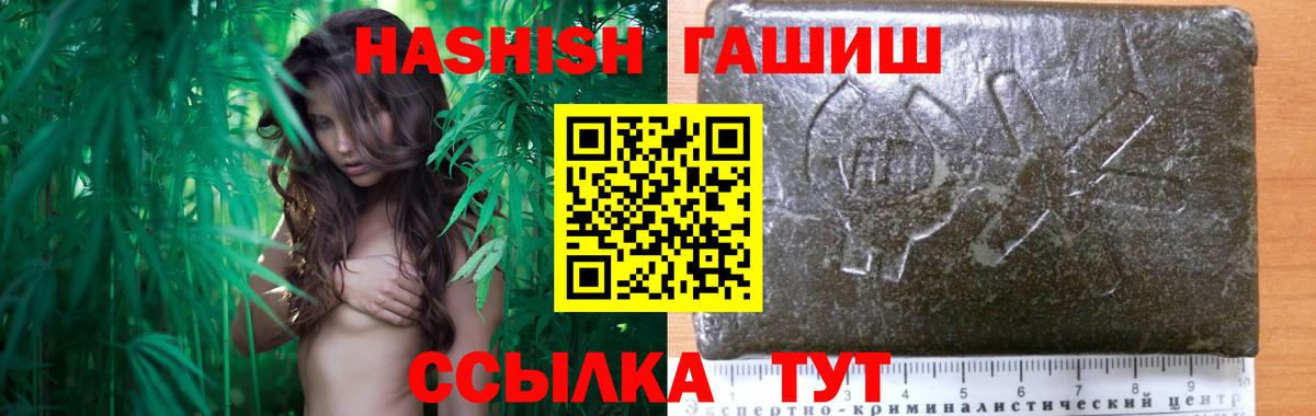 Гашиш гашик Шелехов