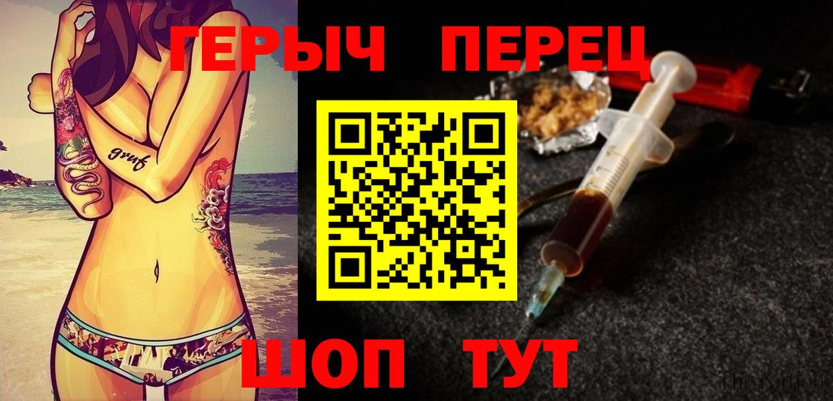 ГЕРОИН  Вход с VPN  Шелехов  Героин гречка 