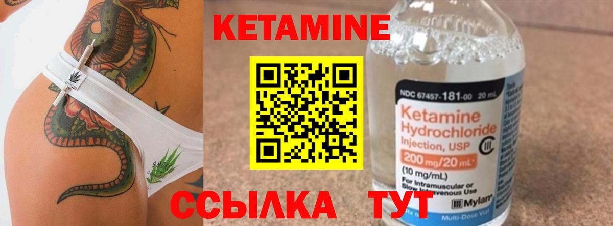 КЕТАМИН ketamine  Вход с VPN  Шелехов 