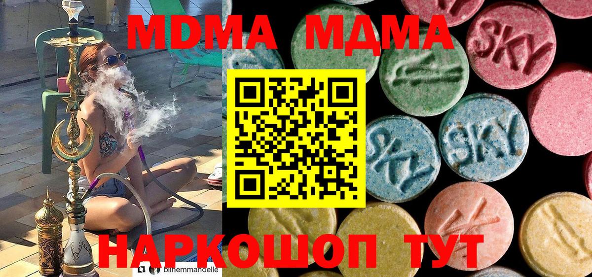 Шелехов  MDMA crystal  MDMA молли  Вход с VPN 