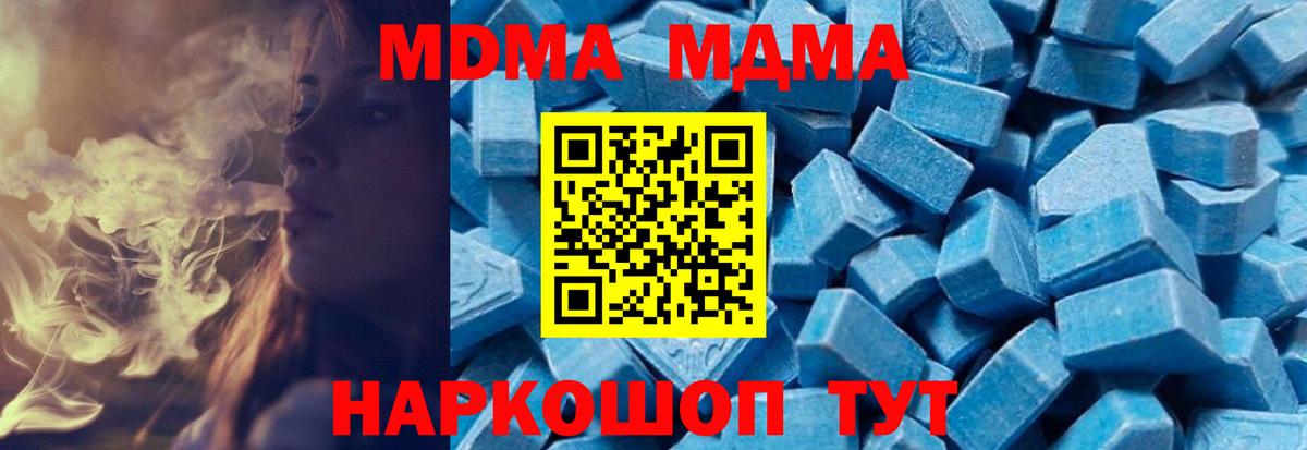 MDMA Molly Шелехов