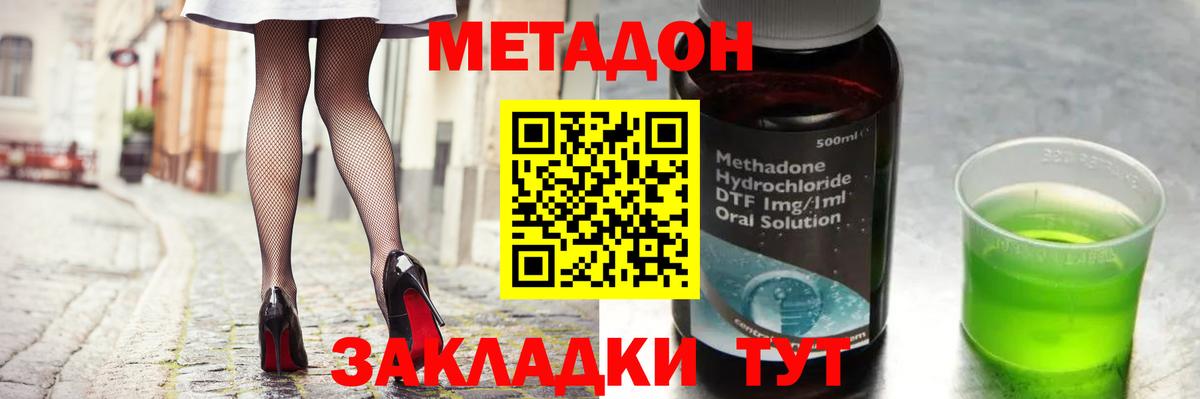 Шелехов  Метадон белоснежный  Вход с VPN  Метадон белоснежный 
