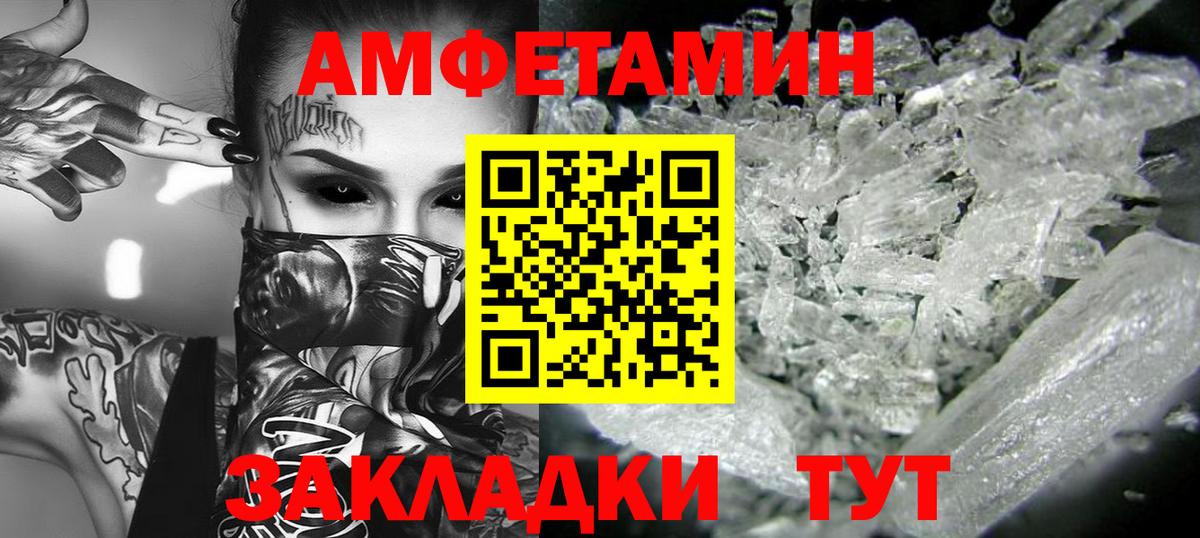 Метамфетамин Methamphetamine Шелехов