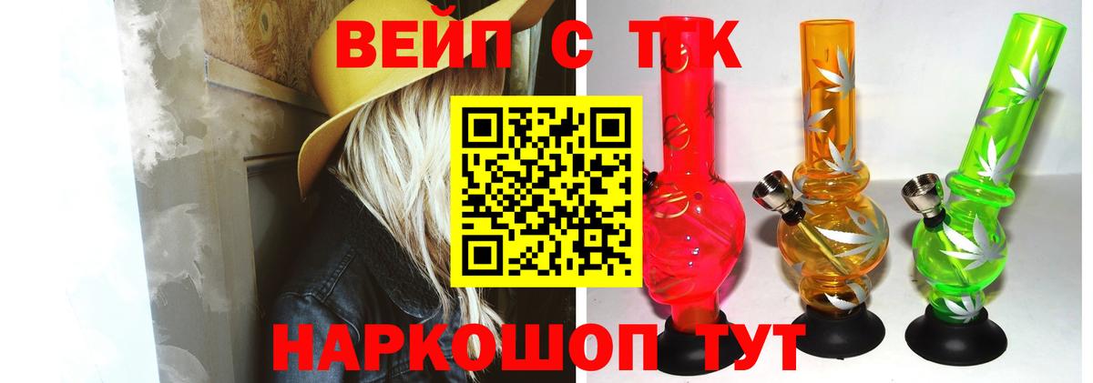Шелехов  Дистиллят ТГК Wax  Вход с VPN  Дистиллят ТГК жижа 