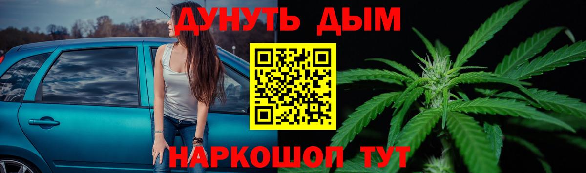 Бошки Шишки марихуана  Канабис планчик  Бошки Шишки конопля  Вход с VPN  Шелехов 